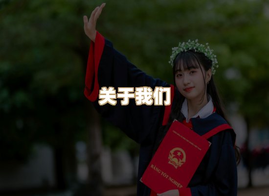 关于尊木证书排版网